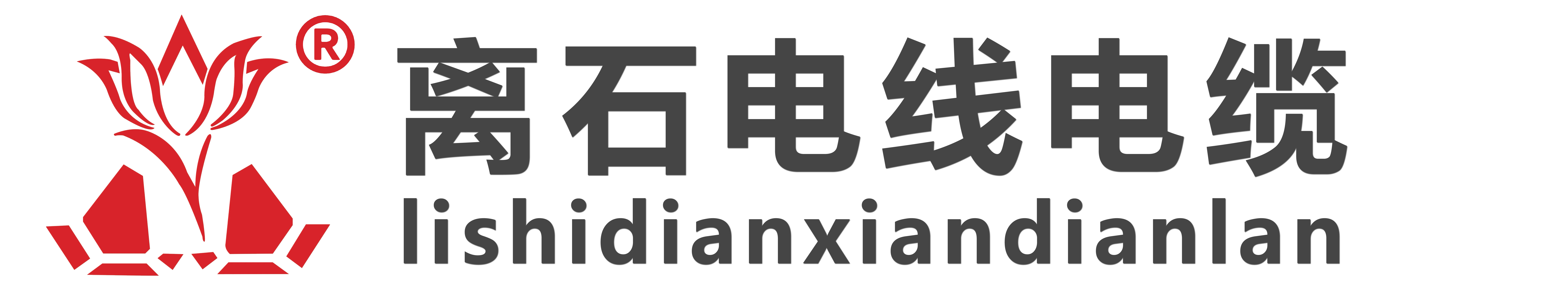 离石电缆|离石电线电缆|离石电线电缆