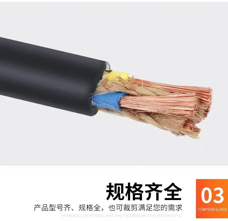 YC重型通用橡套软电缆