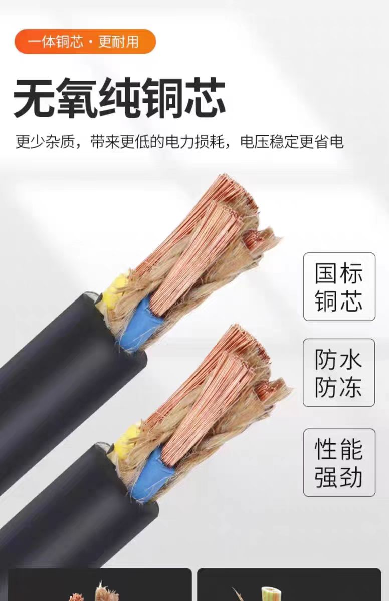 TYC/YCW重型户外橡套软电缆